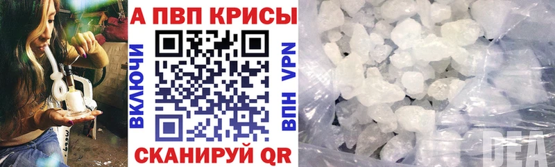 МЕГА зеркало цены наркотик Адыгейск Alpha PVP Соль