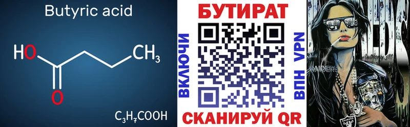 дарнет шоп  Адыгейск  Бутират жидкий экстази 