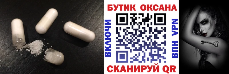 Бутират бутик Адыгейск