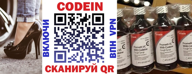 Кодеиновый сироп Lean напиток Lean (лин) Адыгейск