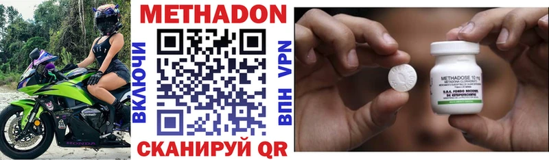Метадон VHQ  купить закладку  Адыгейск 